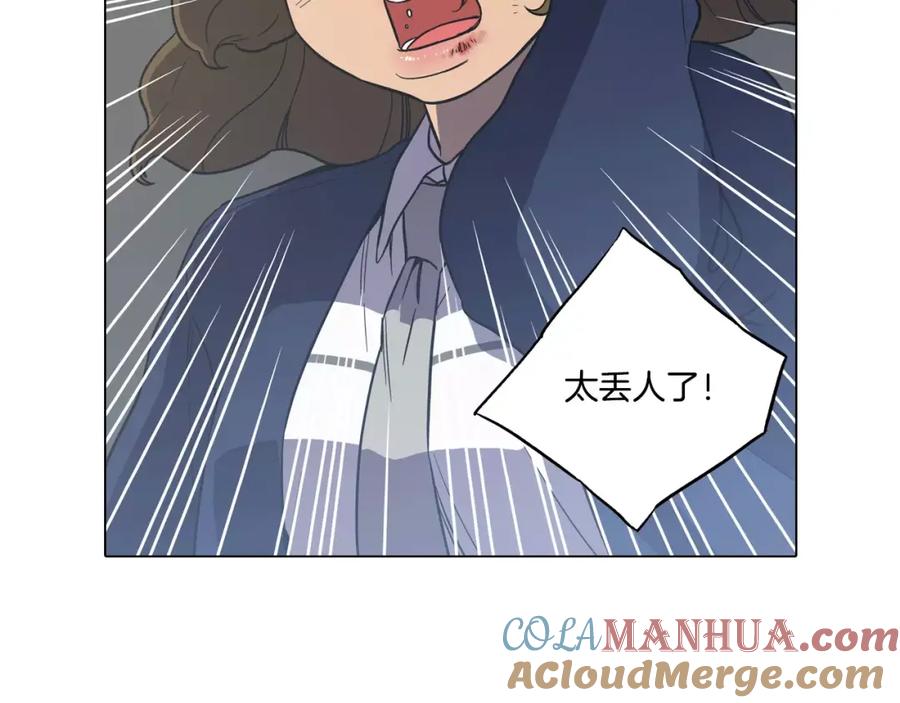 你的血很甜 - 第40话 我不要任人欺负！ - 第9张图