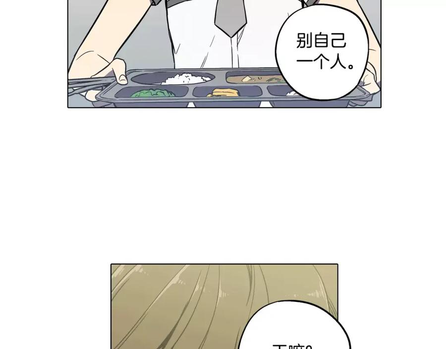 你的血很甜 - 第40话 我不要任人欺负！ - 第34张图