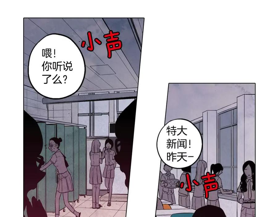 你的血很甜 - 第40话 我不要任人欺负！ - 第27张图