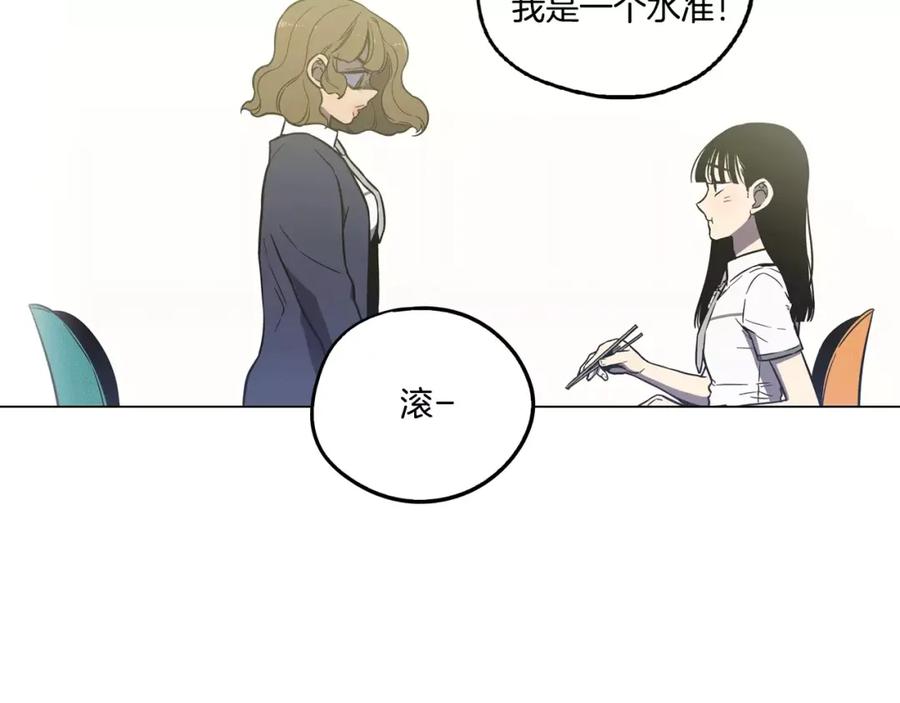 你的血很甜 - 第40话 我不要任人欺负！ - 第44张图