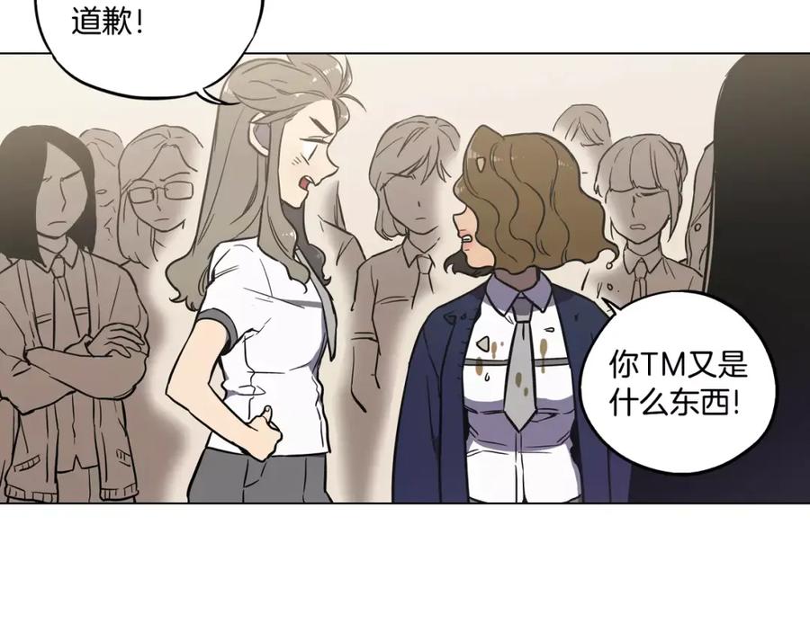 你的血很甜 - 第40话 我不要任人欺负！ - 第98张图