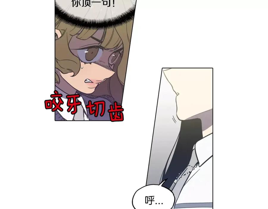 你的血很甜 - 第40话 我不要任人欺负！ - 第52张图