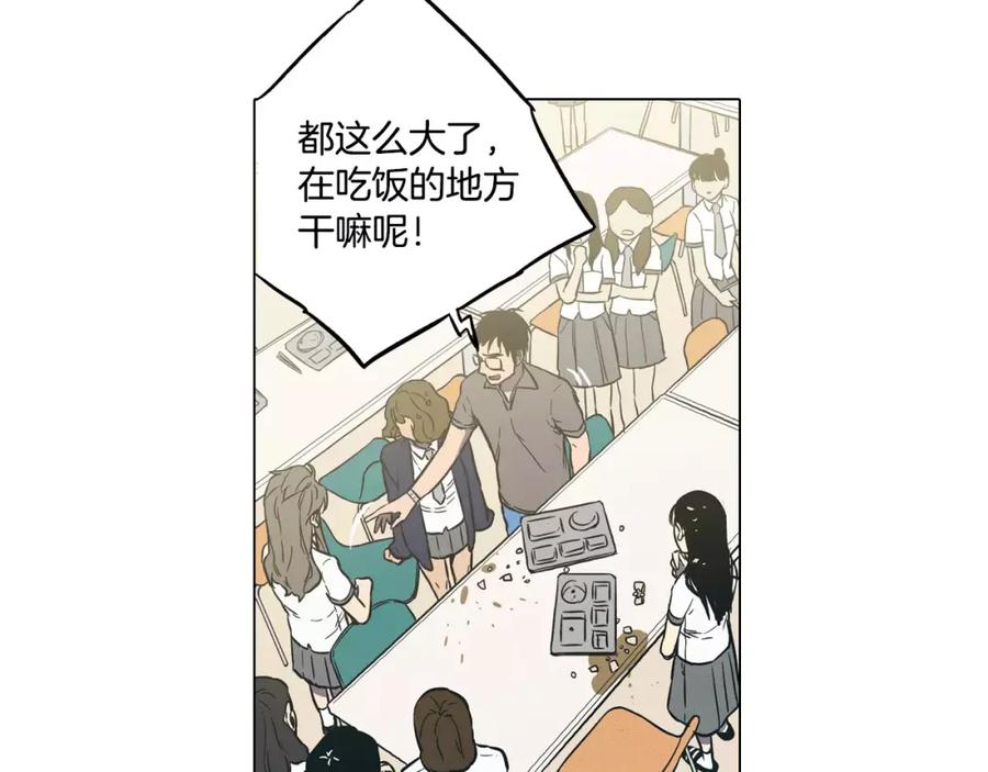 你的血很甜 - 第40话 我不要任人欺负！ - 第106张图