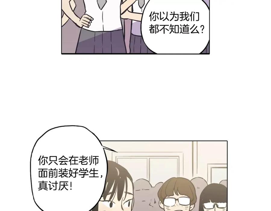 你的血很甜 - 第40话 我不要任人欺负！ - 第100张图