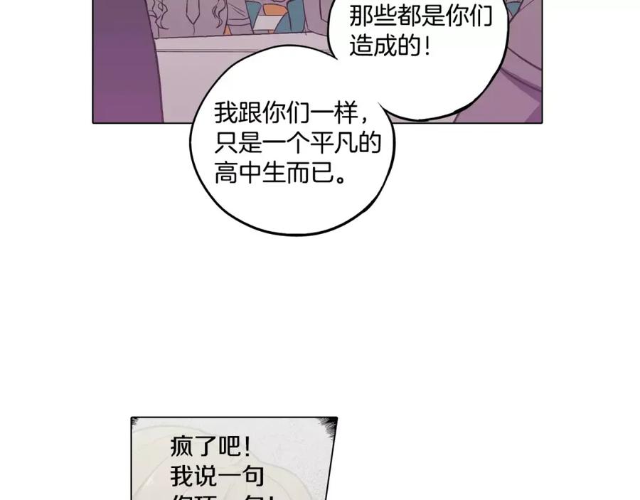 你的血很甜 - 第40话 我不要任人欺负！ - 第51张图