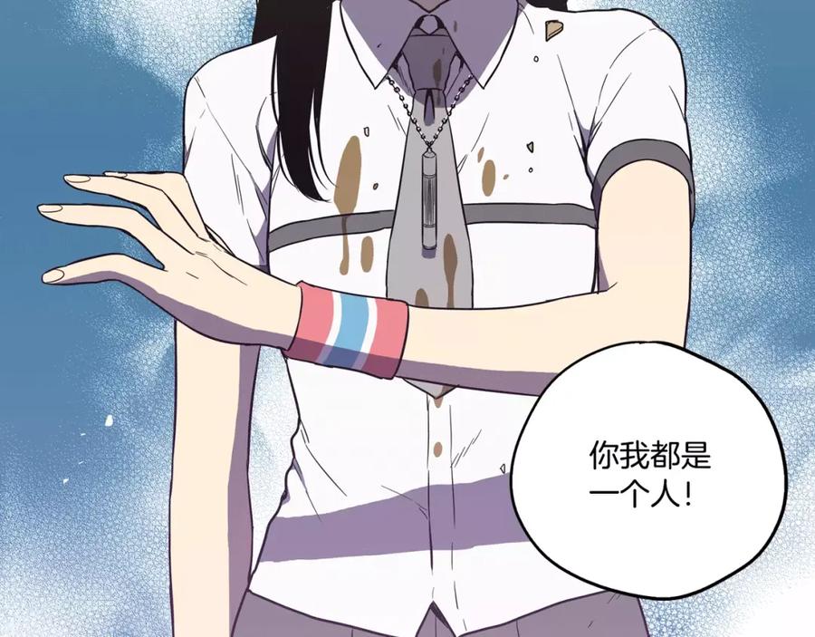 你的血很甜 - 第40话 我不要任人欺负！ - 第90张图