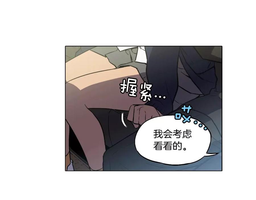 你的血很甜 - 第40话 我不要任人欺负！ - 第16张图