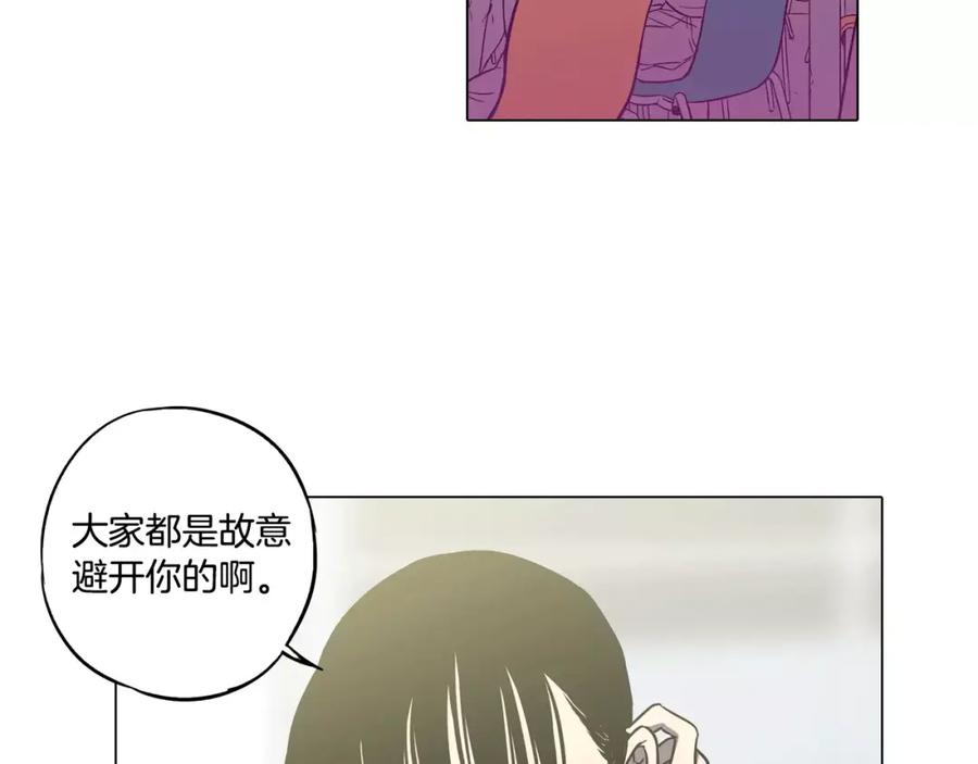 你的血很甜 - 第40话 我不要任人欺负！ - 第40张图