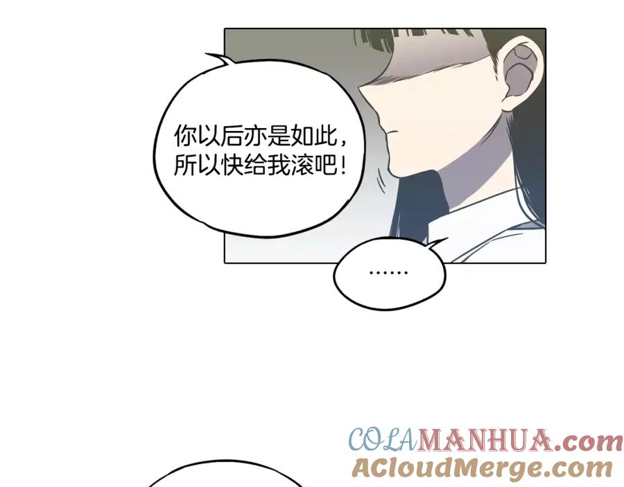 你的血很甜 - 第40话 我不要任人欺负！ - 第49张图