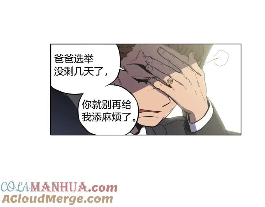 你的血很甜 - 第40话 我不要任人欺负！ - 第13张图