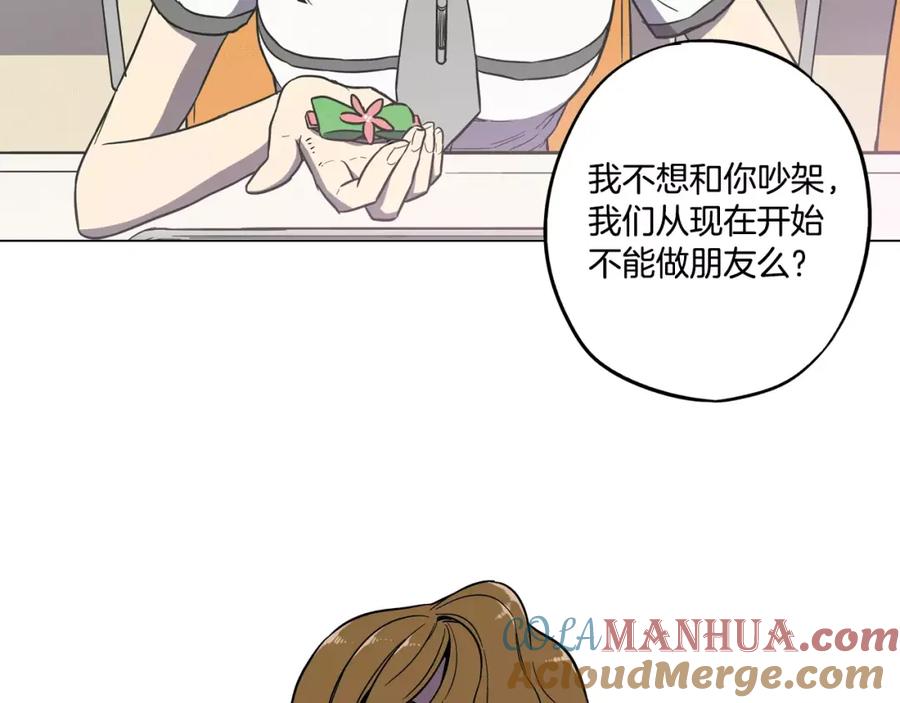 你的血很甜 - 第40话 我不要任人欺负！ - 第57张图