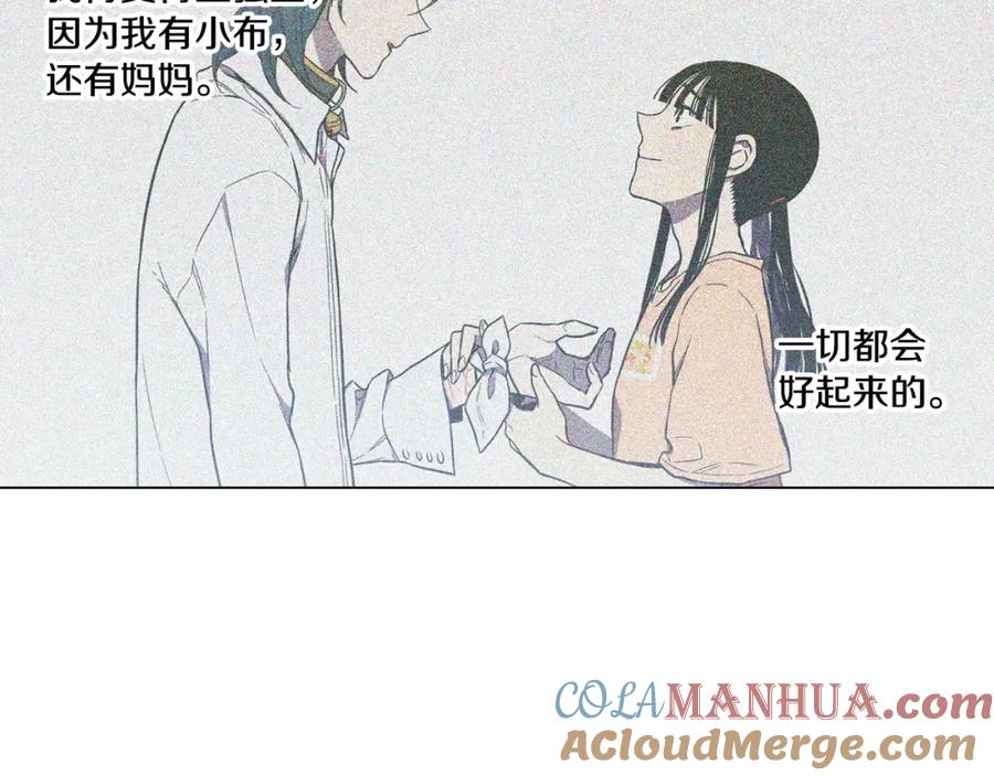 你的血很甜 - 第40话 我不要任人欺负！ - 第81张图