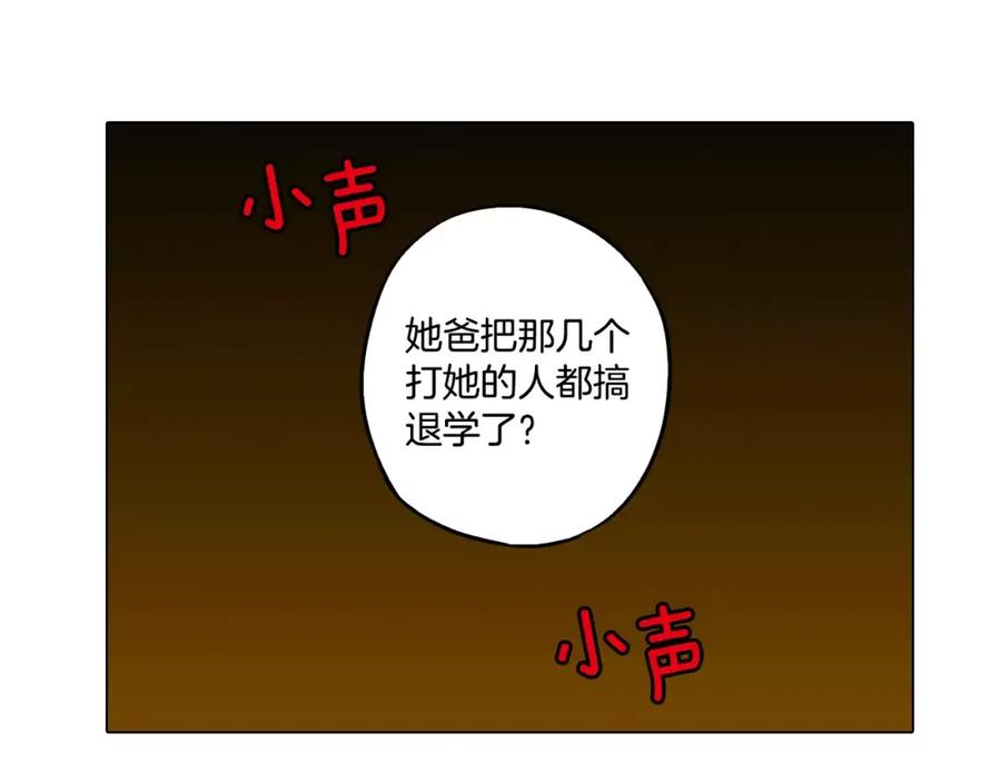 你的血很甜 - 第40话 我不要任人欺负！ - 第24张图