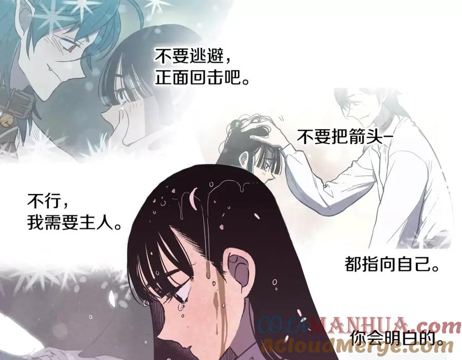 你的血很甜 - 第40话 我不要任人欺负！ - 第73张图