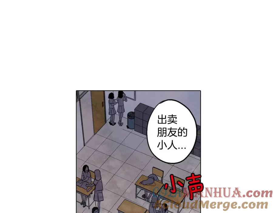 你的血很甜 - 第40话 我不要任人欺负！ - 第25张图
