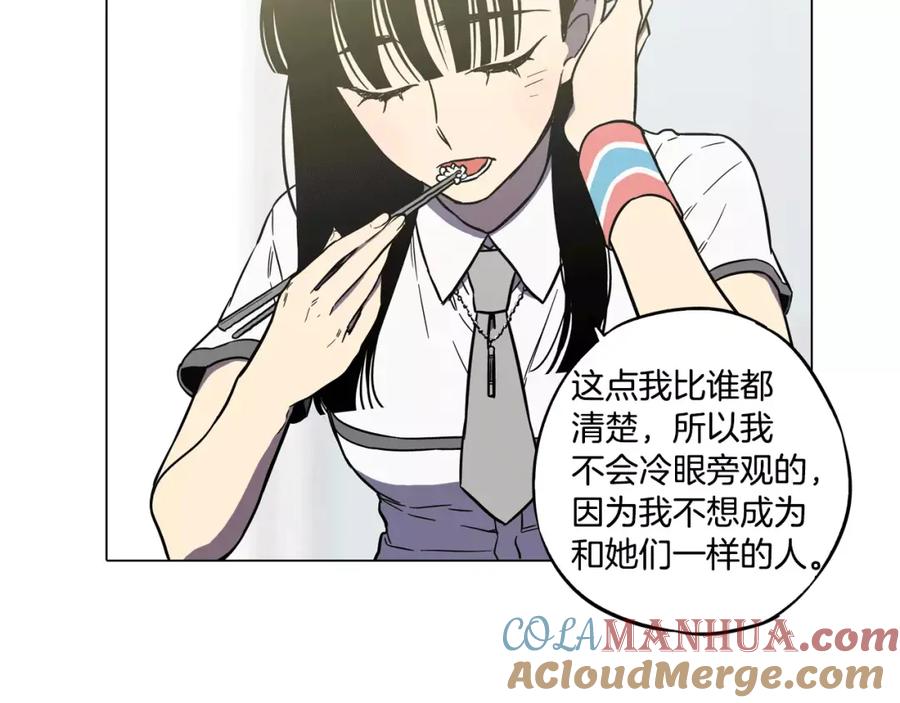 你的血很甜 - 第40话 我不要任人欺负！ - 第41张图