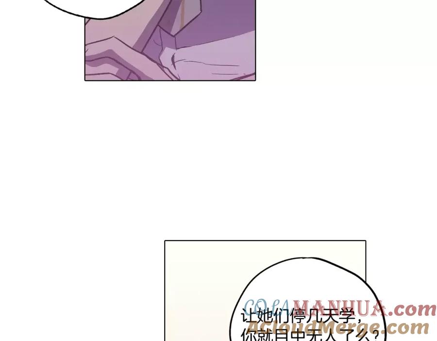 你的血很甜 - 第40话 我不要任人欺负！ - 第77张图