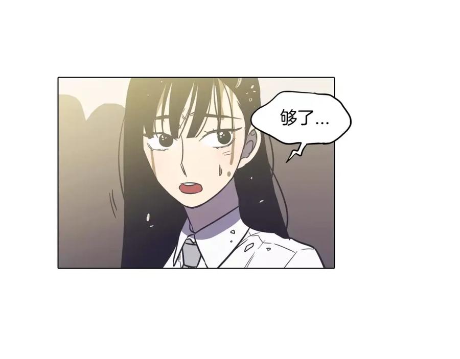 你的血很甜 - 第40话 我不要任人欺负！ - 第104张图