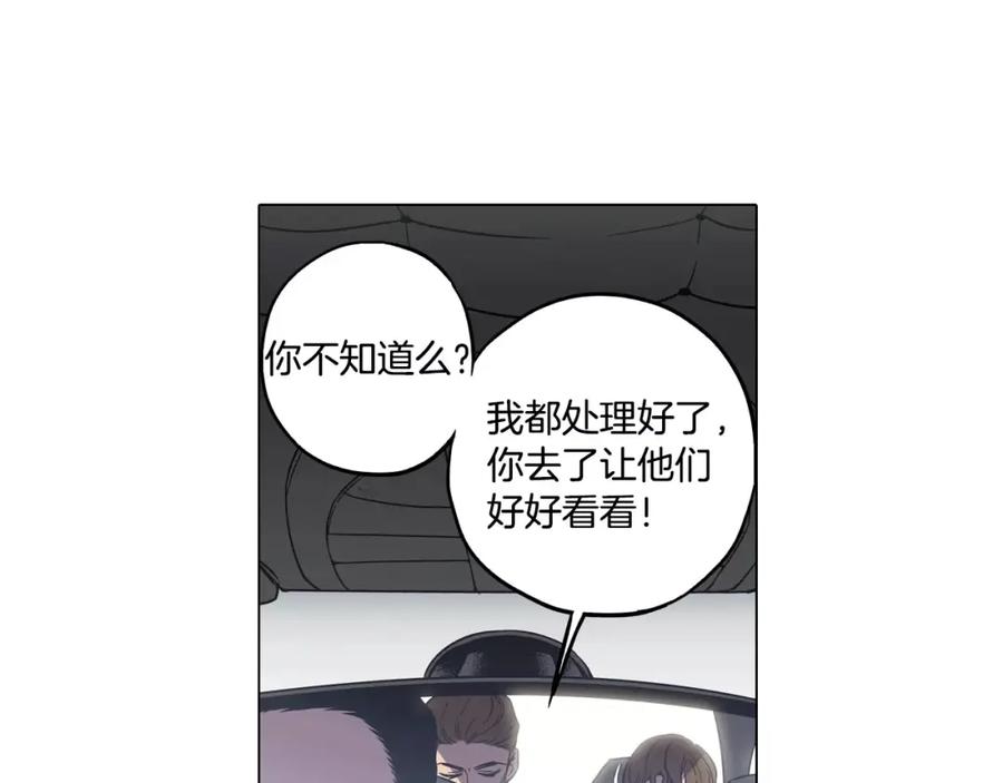 你的血很甜 - 第40话 我不要任人欺负！ - 第10张图