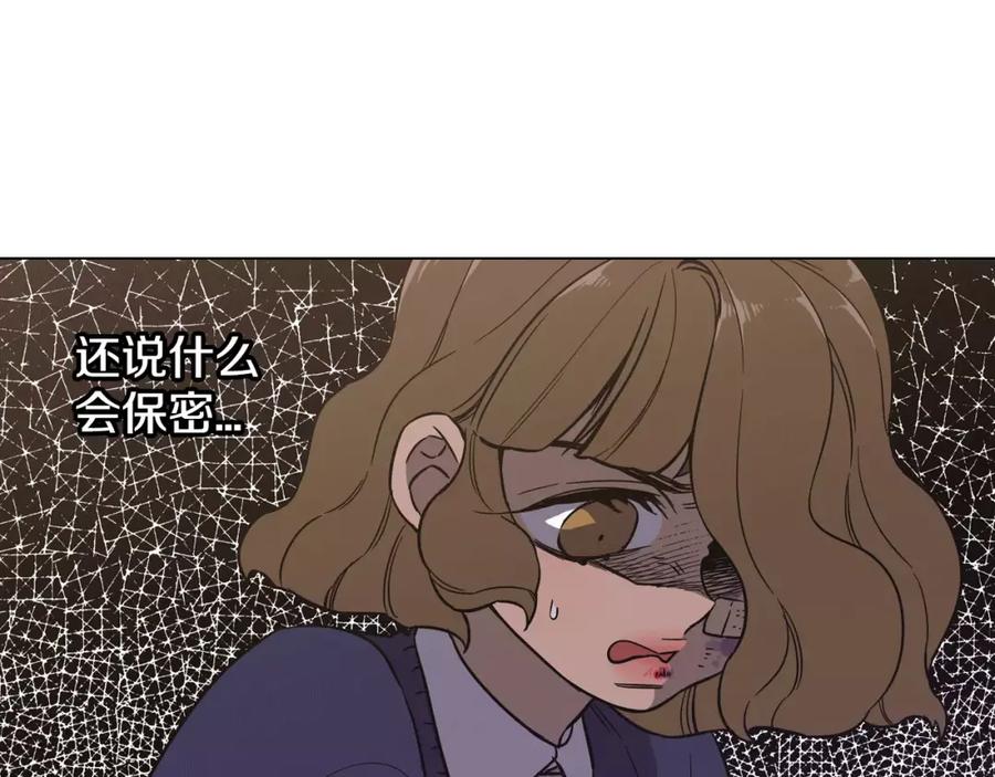 你的血很甜 - 第40话 我不要任人欺负！ - 第30张图