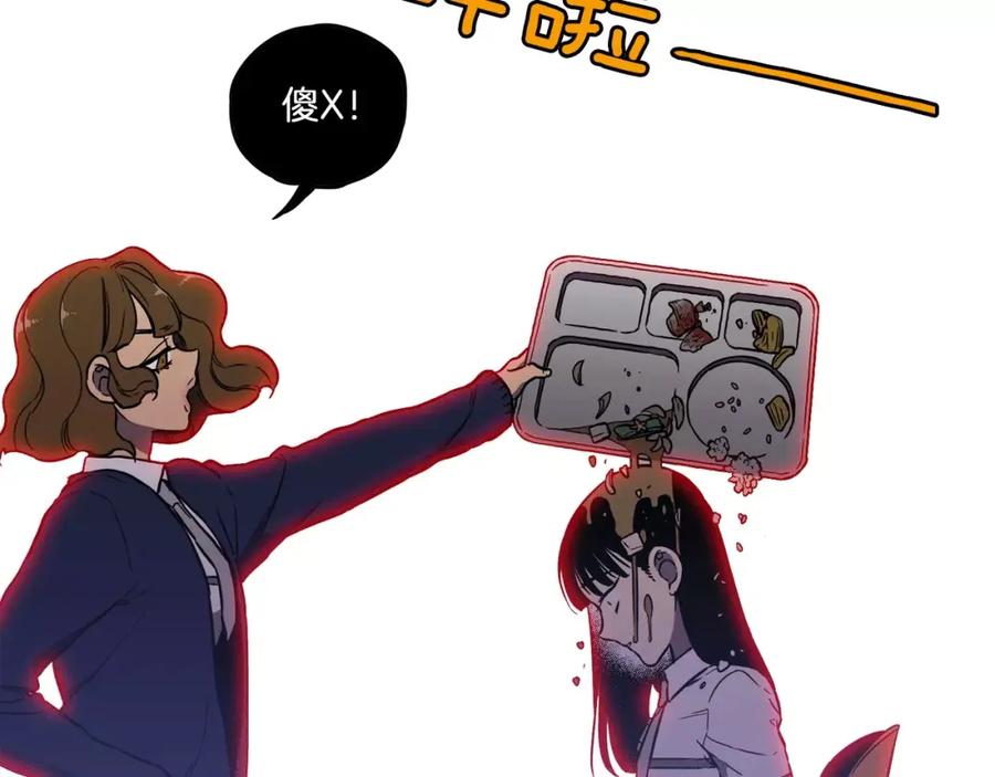 你的血很甜 - 第40话 我不要任人欺负！ - 第64张图