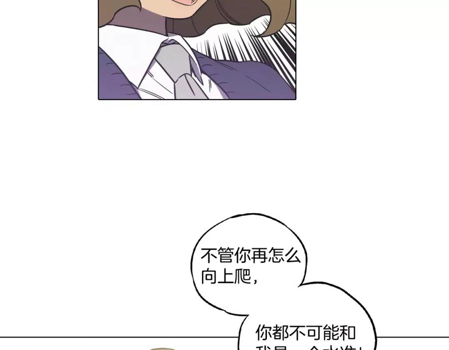 你的血很甜 - 第40话 我不要任人欺负！ - 第43张图