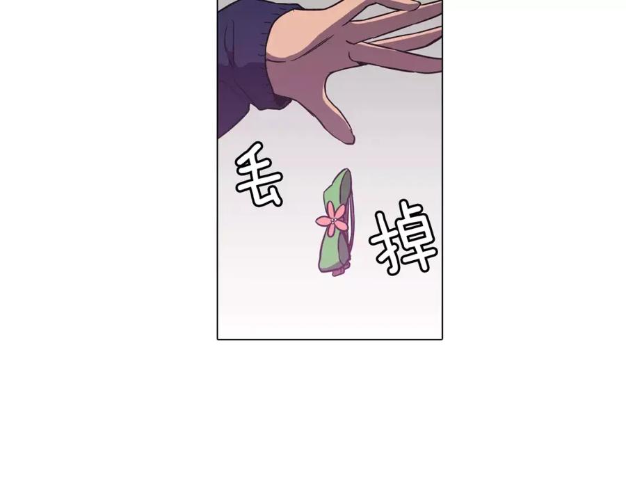 你的血很甜 - 第40话 我不要任人欺负！ - 第60张图