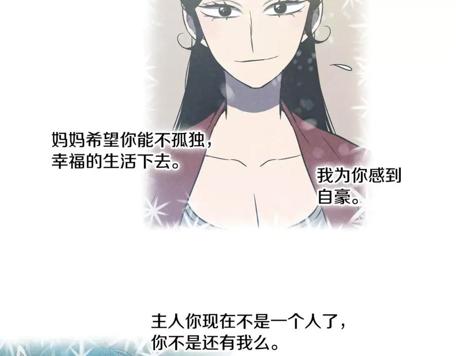 你的血很甜 - 第40话 我不要任人欺负！ - 第72张图