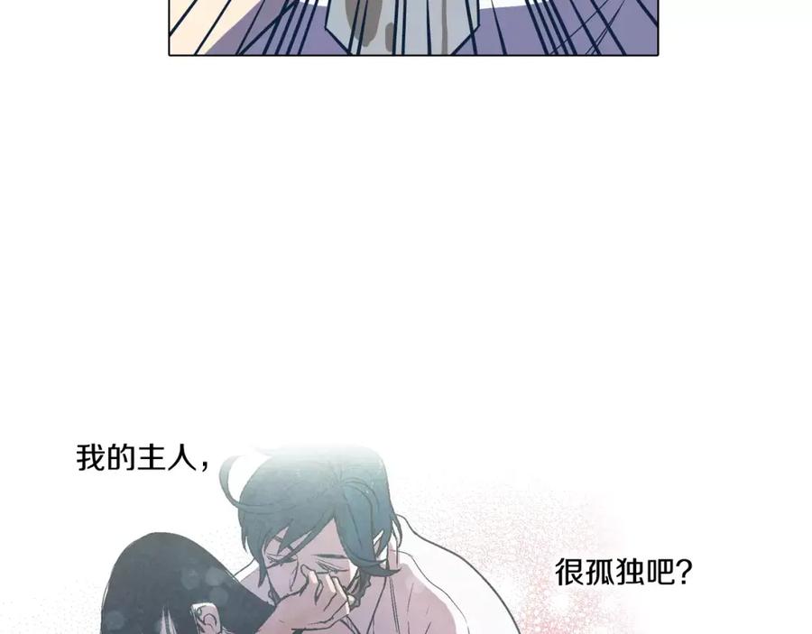 你的血很甜 - 第40话 我不要任人欺负！ - 第70张图