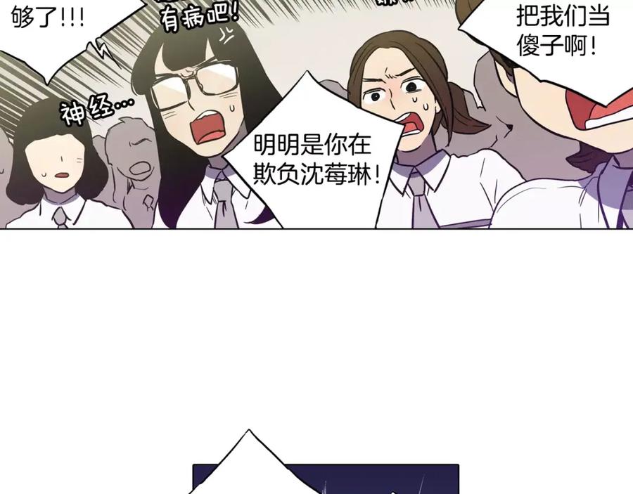 你的血很甜 - 第40话 我不要任人欺负！ - 第111张图