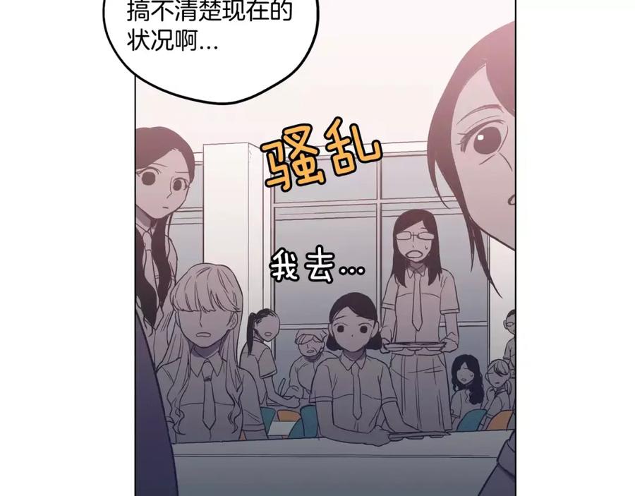 你的血很甜 - 第40话 我不要任人欺负！ - 第87张图