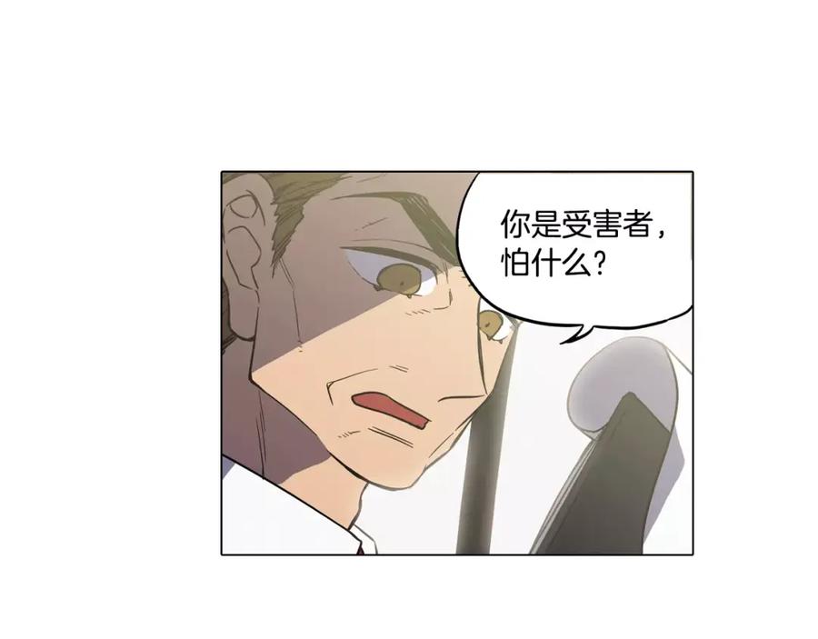 你的血很甜 - 第40话 我不要任人欺负！ - 第7张图