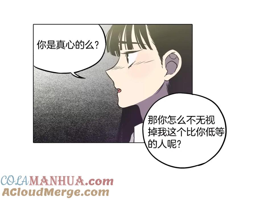 你的血很甜 - 第40话 我不要任人欺负！ - 第45张图