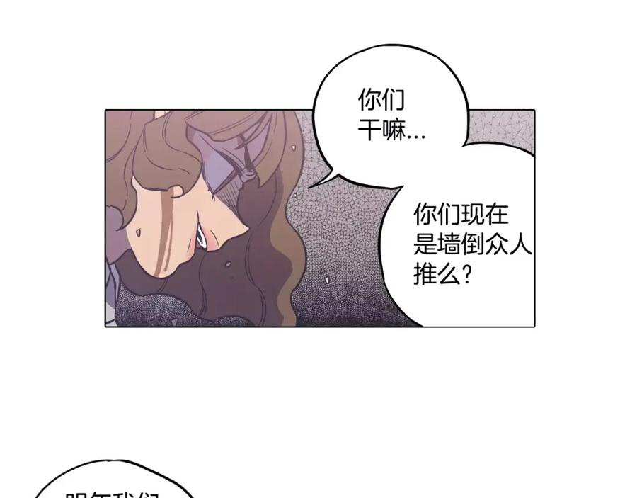 你的血很甜 - 第40话 我不要任人欺负！ - 第102张图