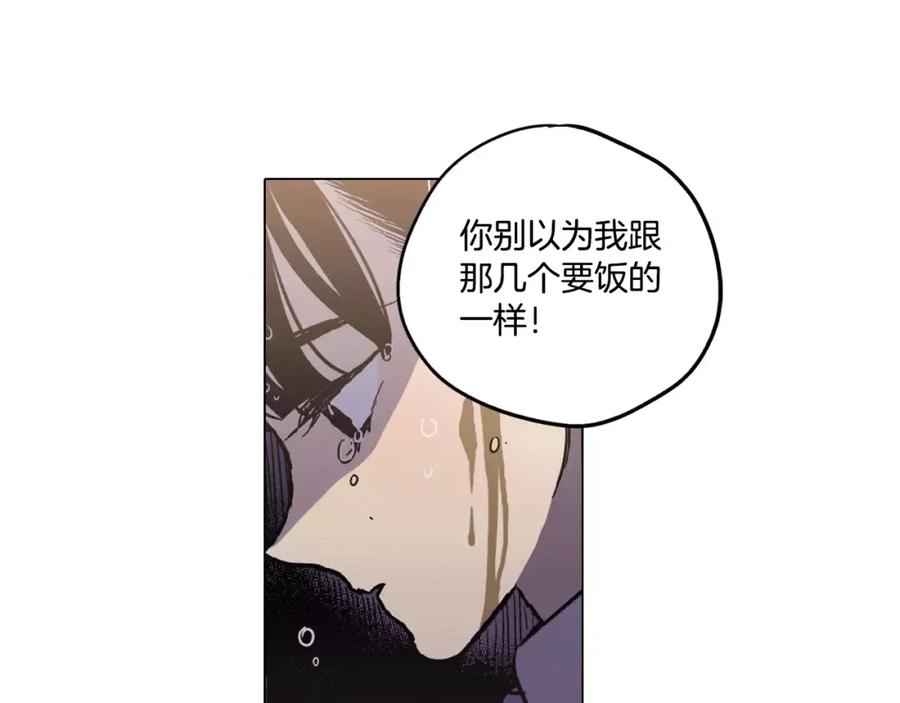 你的血很甜 - 第40话 我不要任人欺负！ - 第79张图