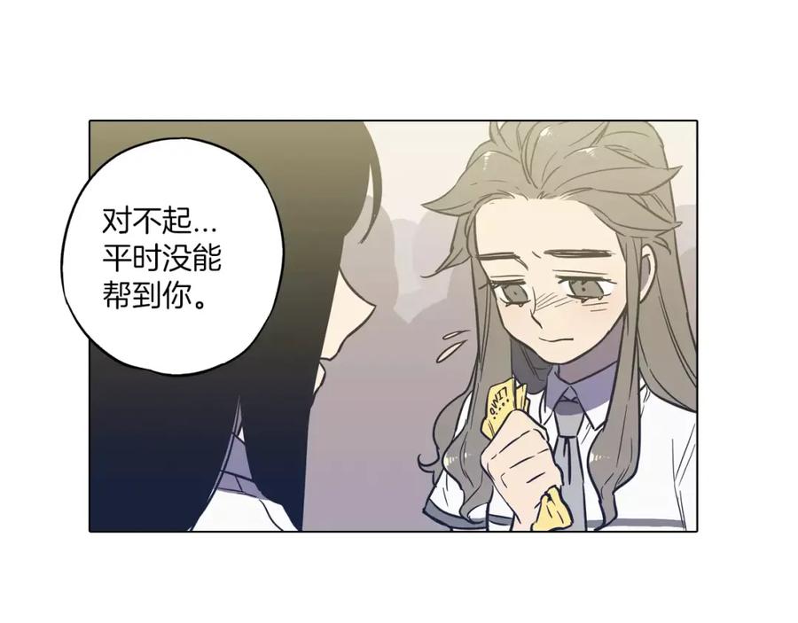 你的血很甜 - 第40话 我不要任人欺负！ - 第118张图