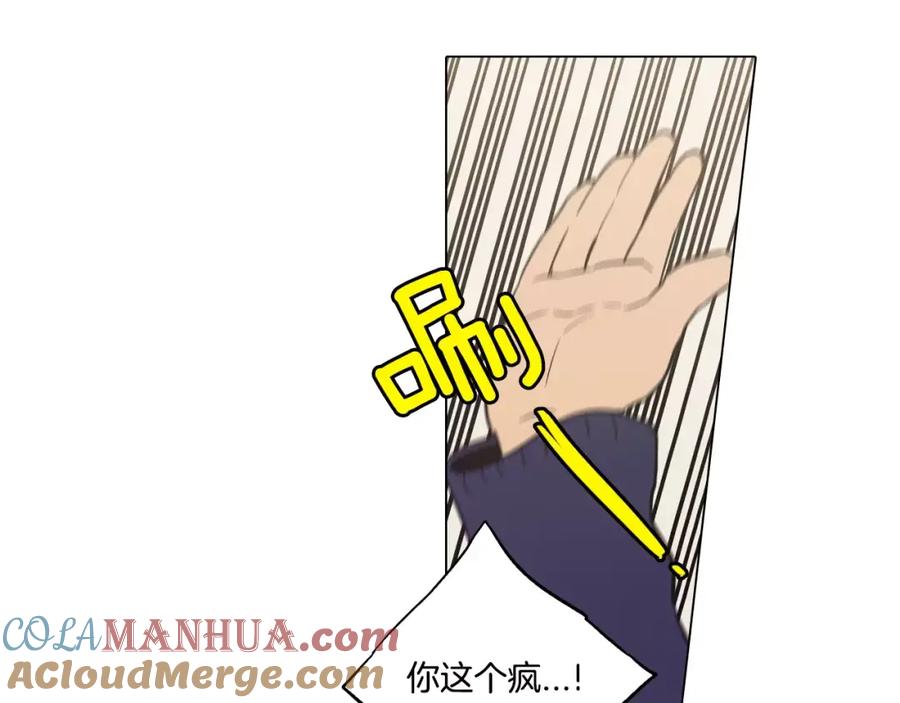 你的血很甜 - 第40话 我不要任人欺负！ - 第93张图