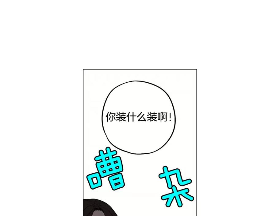 你的血很甜 - 第40话 我不要任人欺负！ - 第62张图