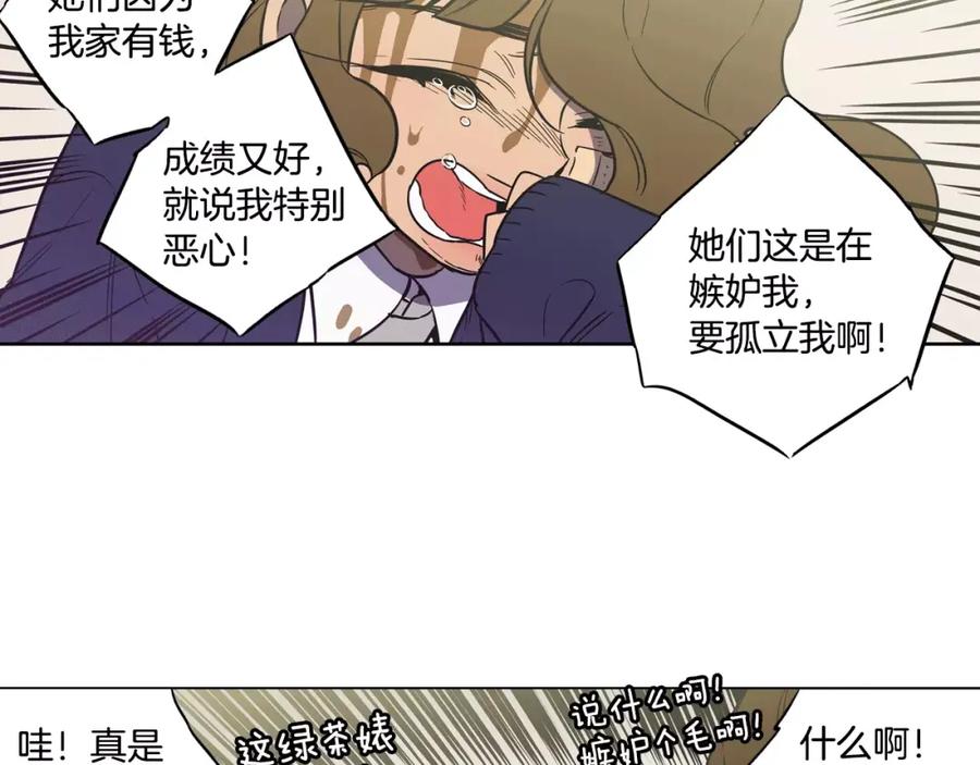 你的血很甜 - 第40话 我不要任人欺负！ - 第110张图