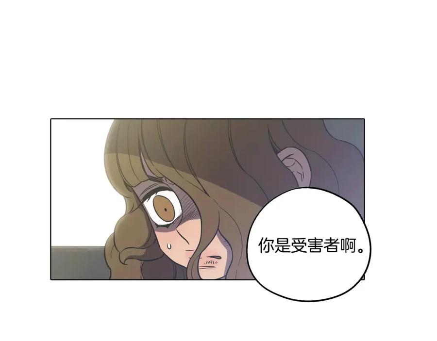 你的血很甜 - 第40话 我不要任人欺负！ - 第12张图