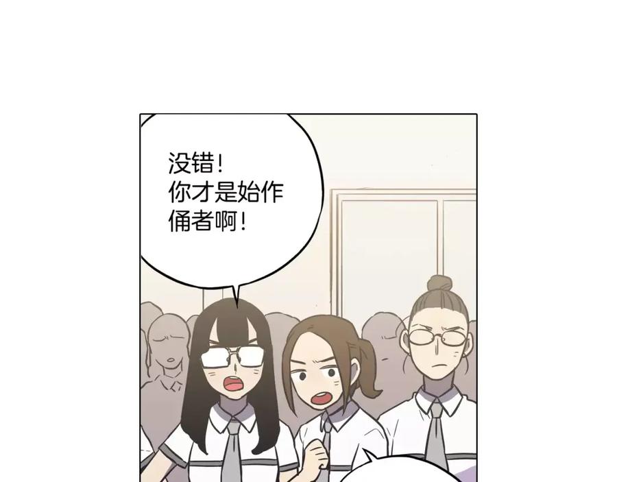 你的血很甜 - 第40话 我不要任人欺负！ - 第99张图