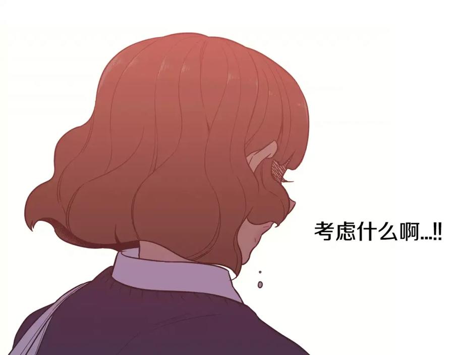 你的血很甜 - 第40话 我不要任人欺负！ - 第20张图