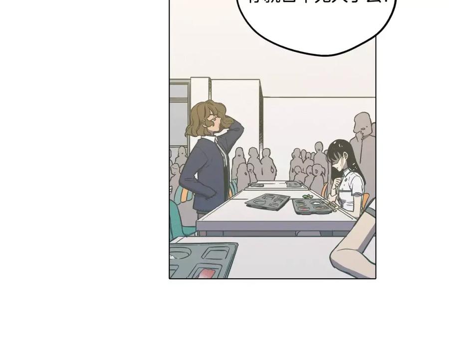 你的血很甜 - 第40话 我不要任人欺负！ - 第78张图