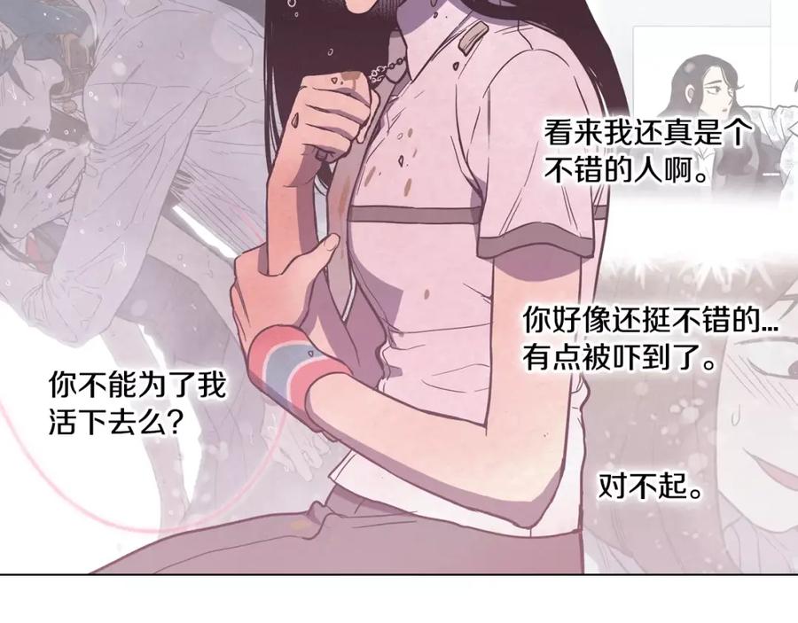 你的血很甜 - 第40话 我不要任人欺负！ - 第74张图