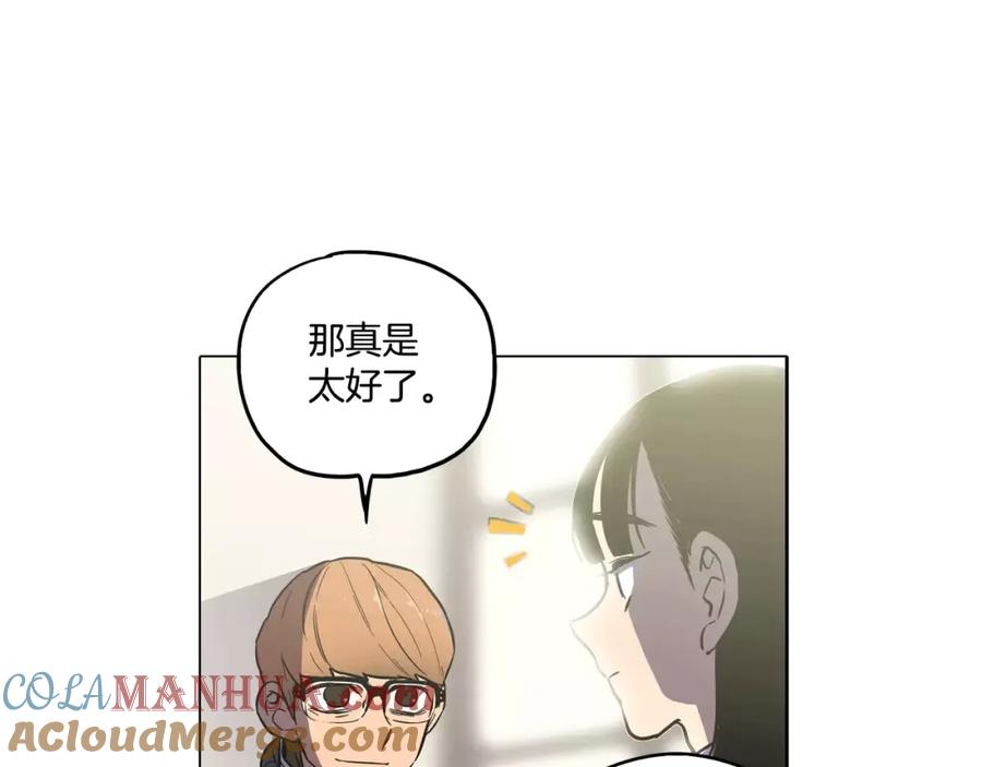 你的血很甜 - 第41话 谢谢你，我很幸福 - 第76张图