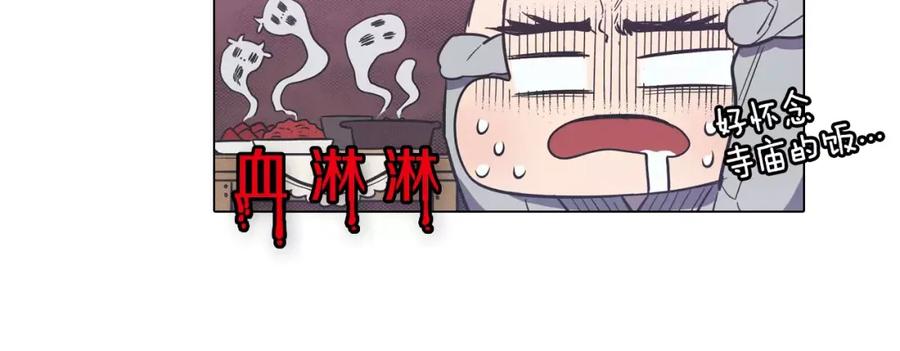 你的血很甜 - 第41话 谢谢你，我很幸福 - 第86张图