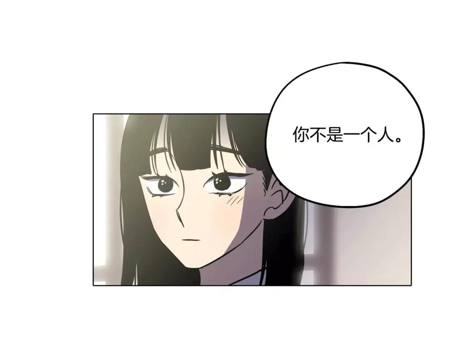 你的血很甜 - 第41话 谢谢你，我很幸福 - 第54张图