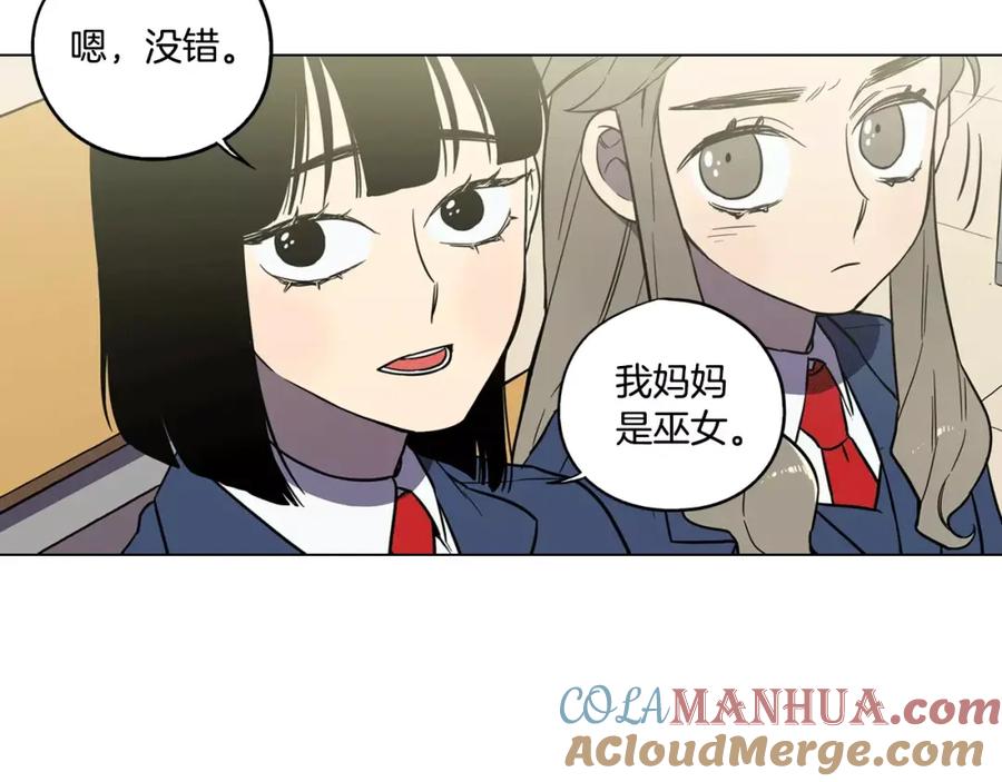 你的血很甜 - 第41话 谢谢你，我很幸福 - 第34张图