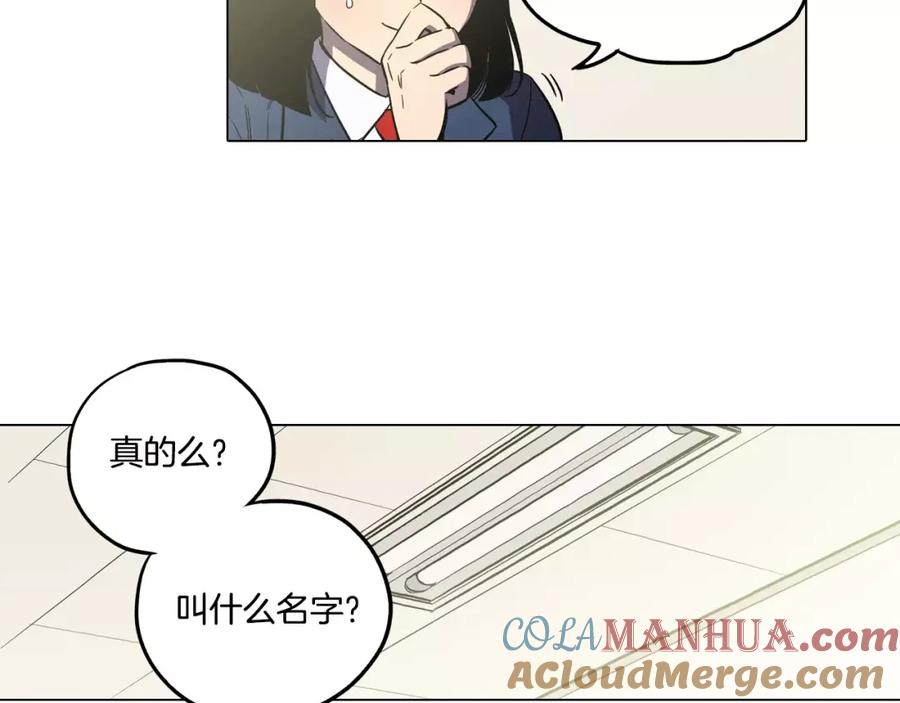 你的血很甜 - 第41话 谢谢你，我很幸福 - 第79张图