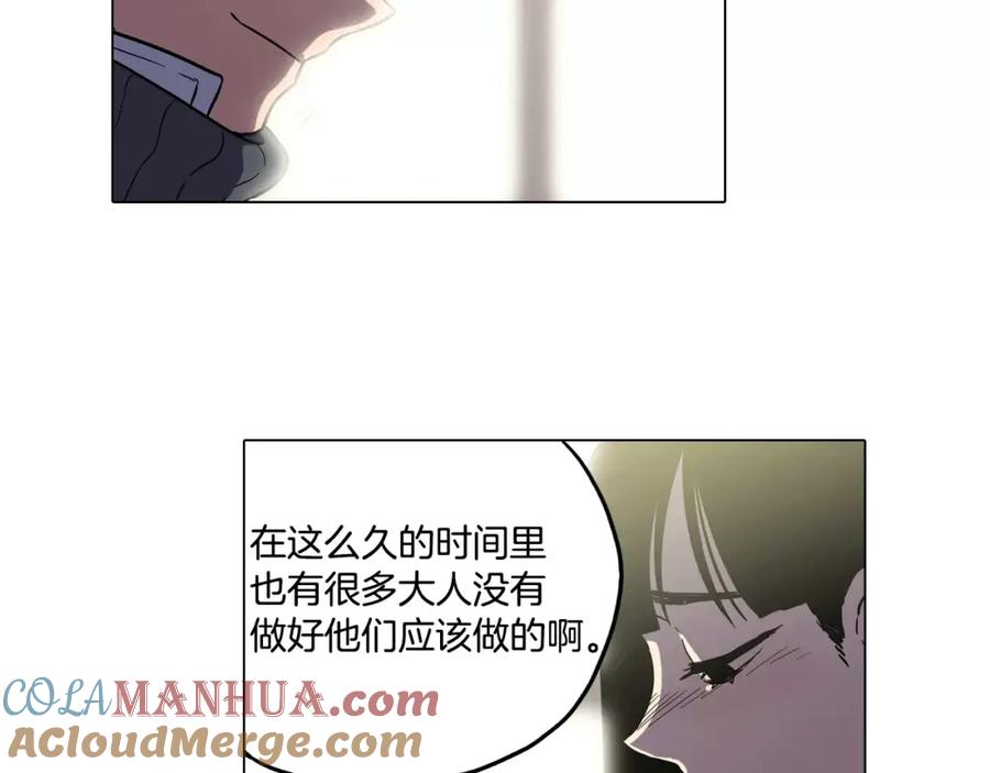 你的血很甜 - 第41话 谢谢你，我很幸福 - 第67张图